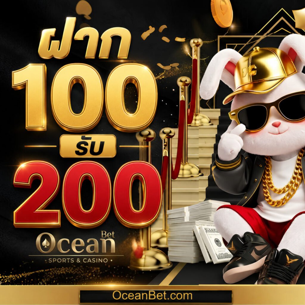 โปรโมชั่น